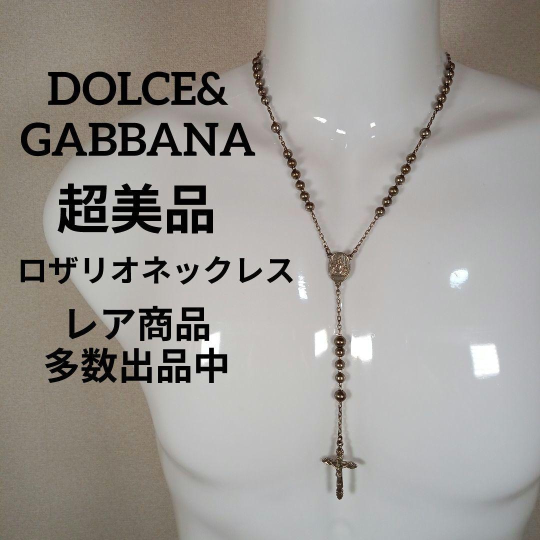 701超美品 ドルガバ ロザリオネックレス SV925 十字架 シルバー 短剣符