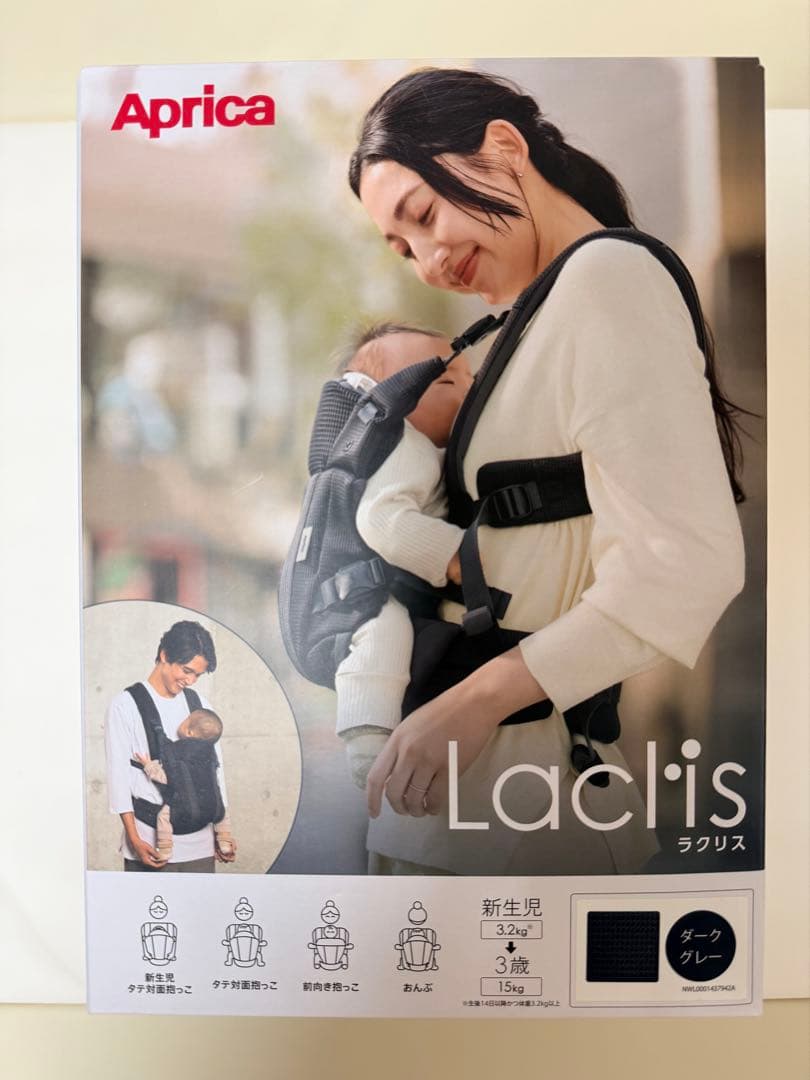 のえはるママ♡ アップリカ・ラクリス 抱っこ紐 ダークグレー