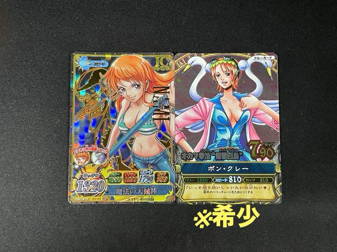 ワンピーベリーマッチ ナミ(ボンクレー) 2枚セット - メルカリ