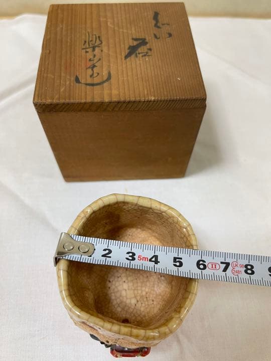 水月焼 天神蟹 茶碗 5客 共箱 /二六焼 楽山焼