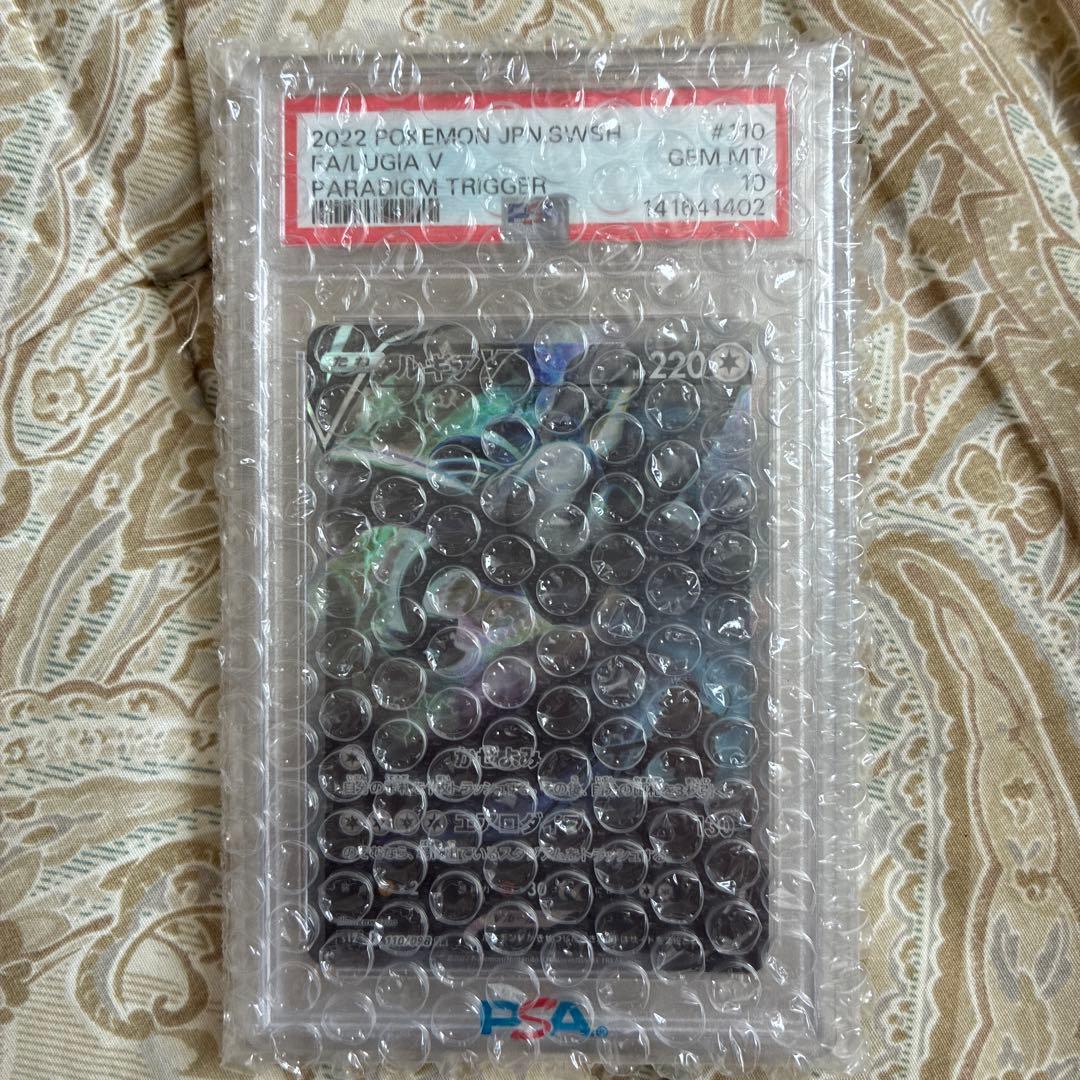 PSA10 ルギアV SR S12 パラダイムトリガー 110/098 - メルカリ