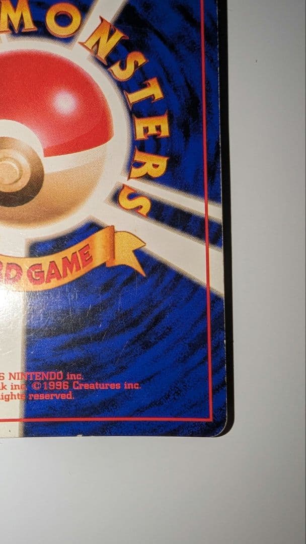 とりかえっこプリーズ リザードン 雷マーク - メルカリ