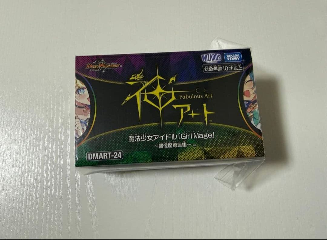 デュエマ 神アート 魔法少女アイドル コンプリートセット 青魔導具