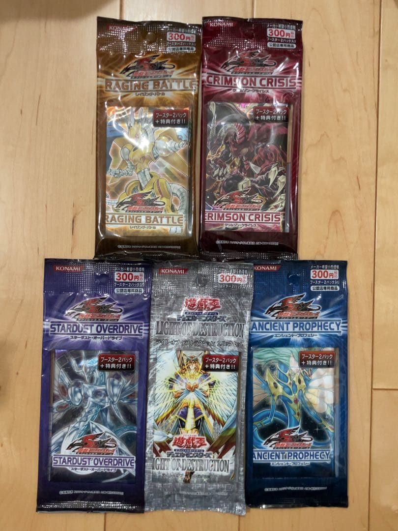 遊戯王 公認店舗限定2パックセット 5種セット未開封
