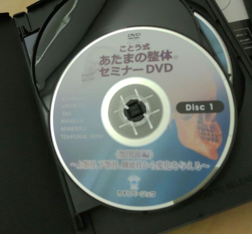 ことう式あたまの整体(顎関節編)+あたまの分析+臨床解説動画