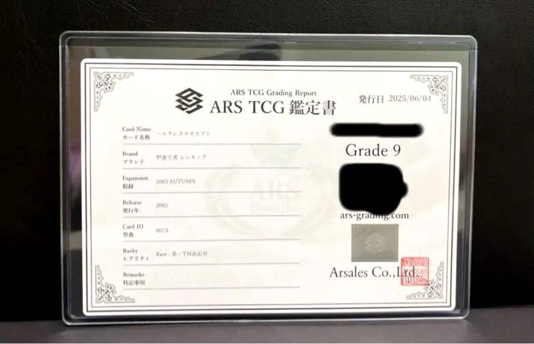 本日限定価格】ムシキング 2003秋 ヘルクレスオオカブトARS9 - メルカリ