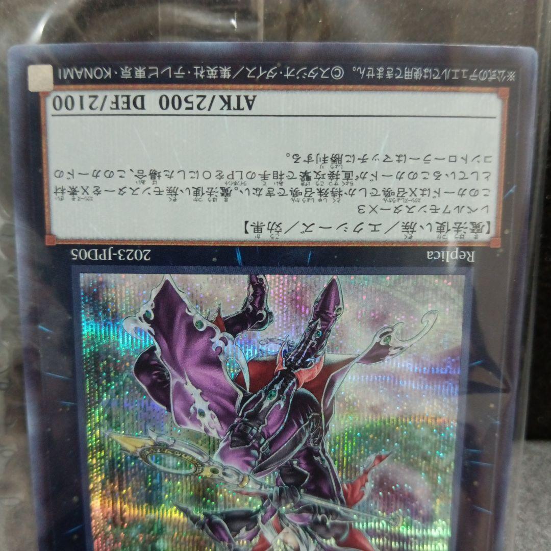 遊戯王 伝説の闇の魔導師 シークレット 未開封 - メルカリ