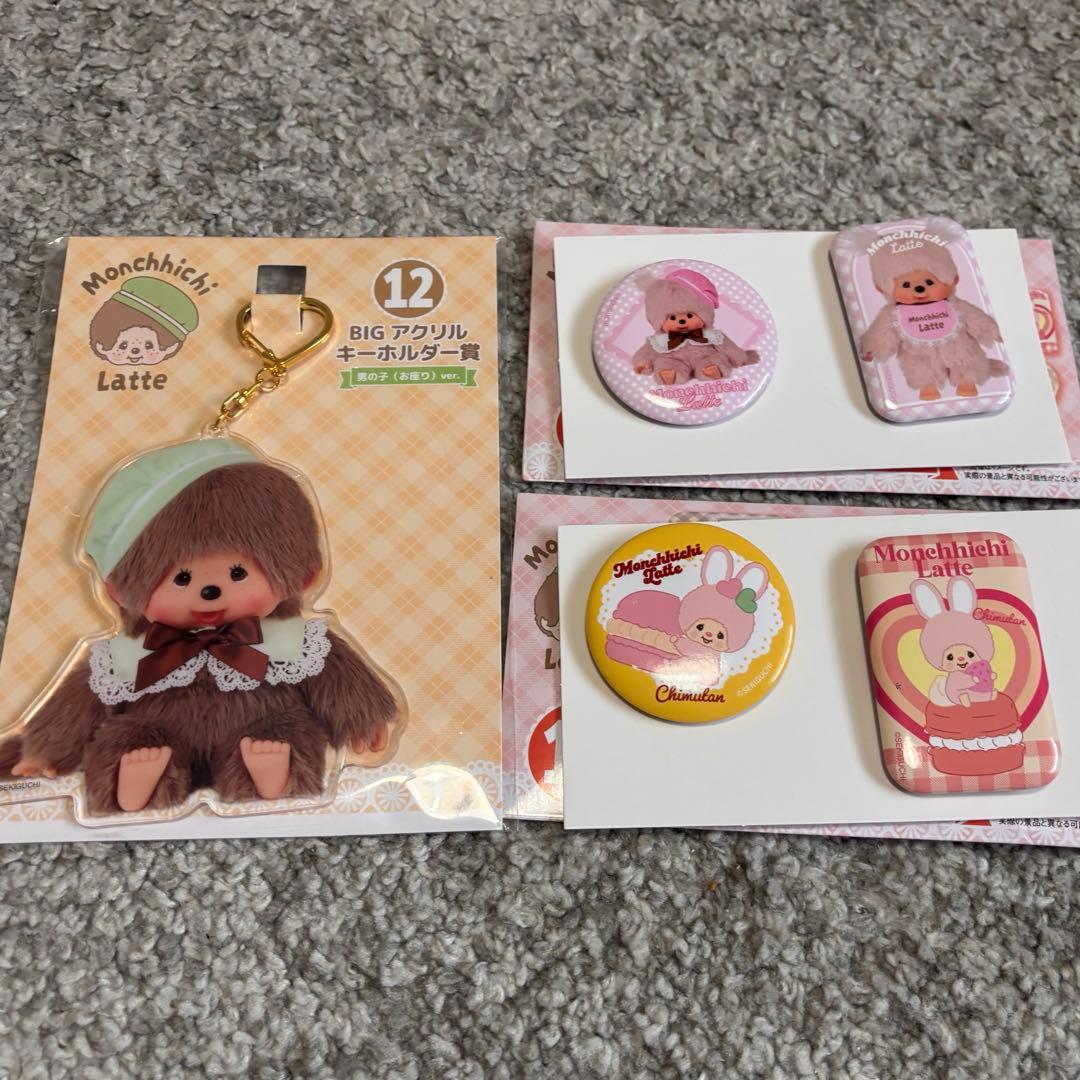 モンチッチ一番くじ エンタメくじ 缶バッジ アクリルキーホルダー 3点