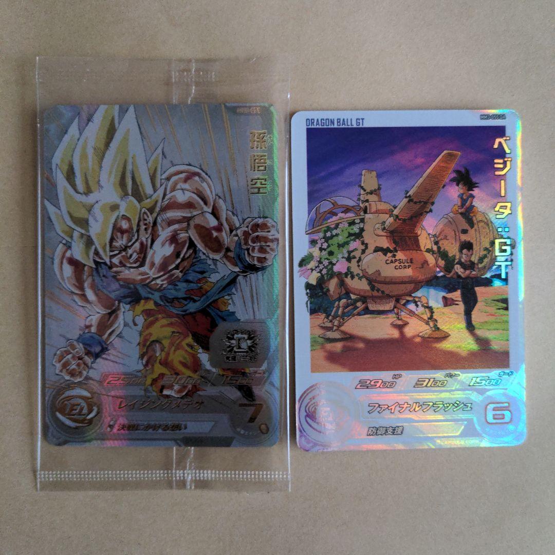 孫悟空 MM3-071 未開封おまけ付き