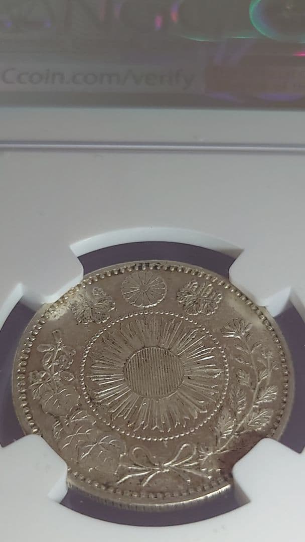 20銭 旭日竜20銭銀貨 NGCMS63 未使用品 ※商品説明必読※ - メルカリ