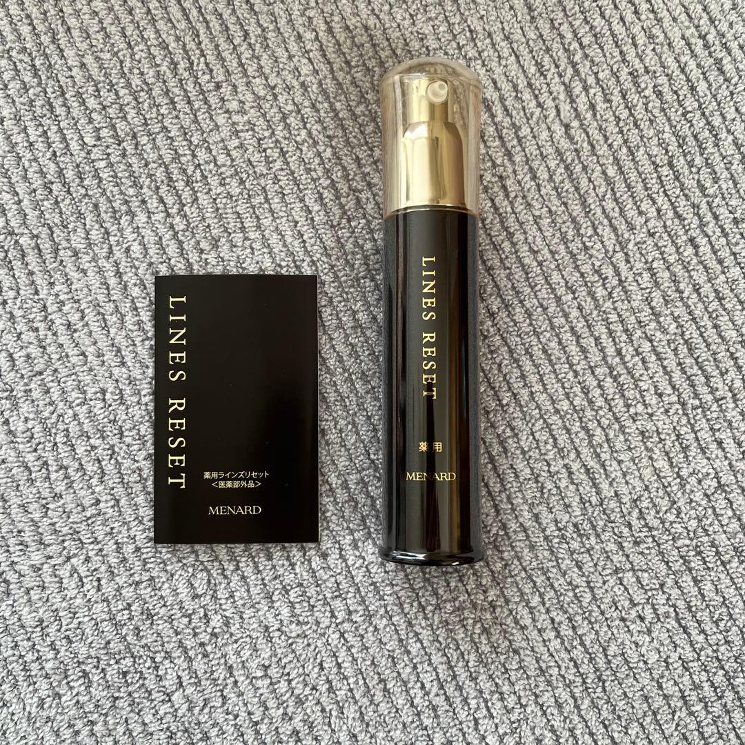 メナード　薬用ラインズリセット45ml お値下げ不可でお願いいたします！