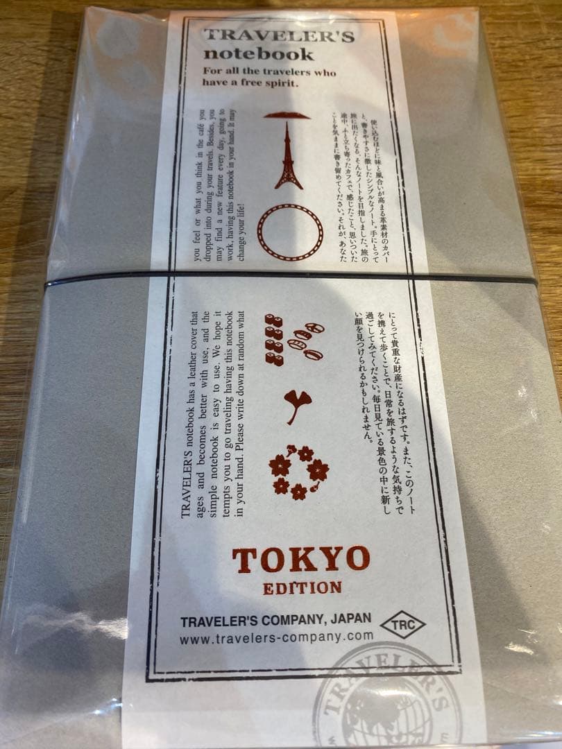 トラベラーズノート 東京エディション