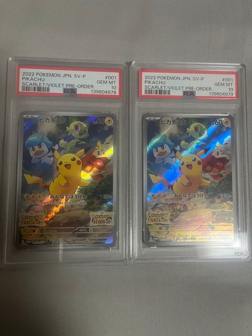 連番【PSA10】ピカチュウ スカバイ プロモ