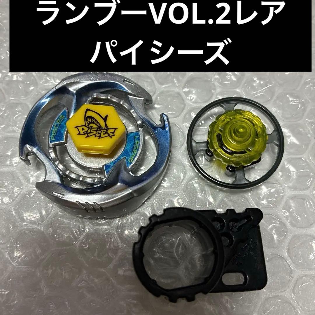 メタルファイトベイブレード BB-25レジェンド パイシーズD125BS※訳あり