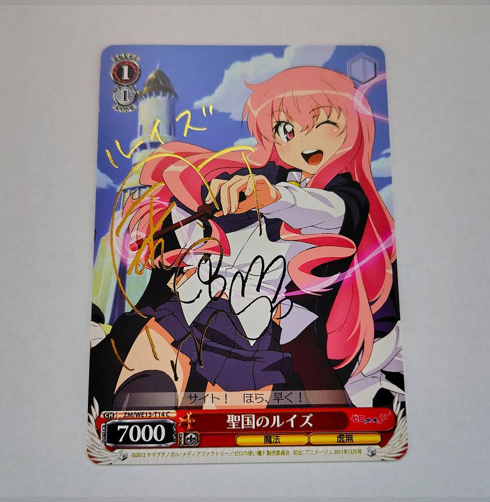 あ*ィ様 ヴァイス TDサイン「聖国のルイズ」1枚 ゼロの使い魔F