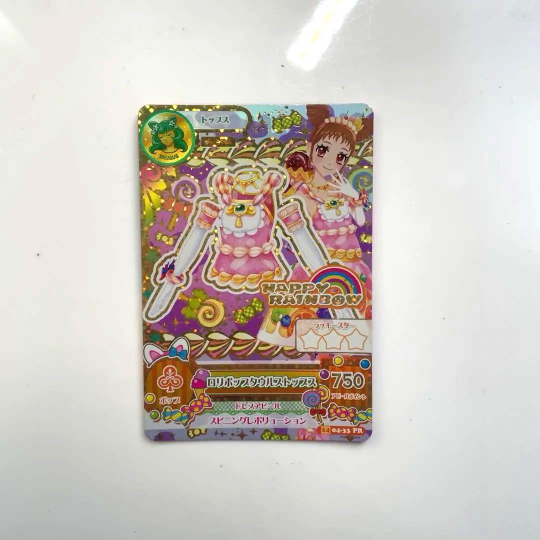 アイカツカード 有栖川おとめ プレミアムカード - メルカリ