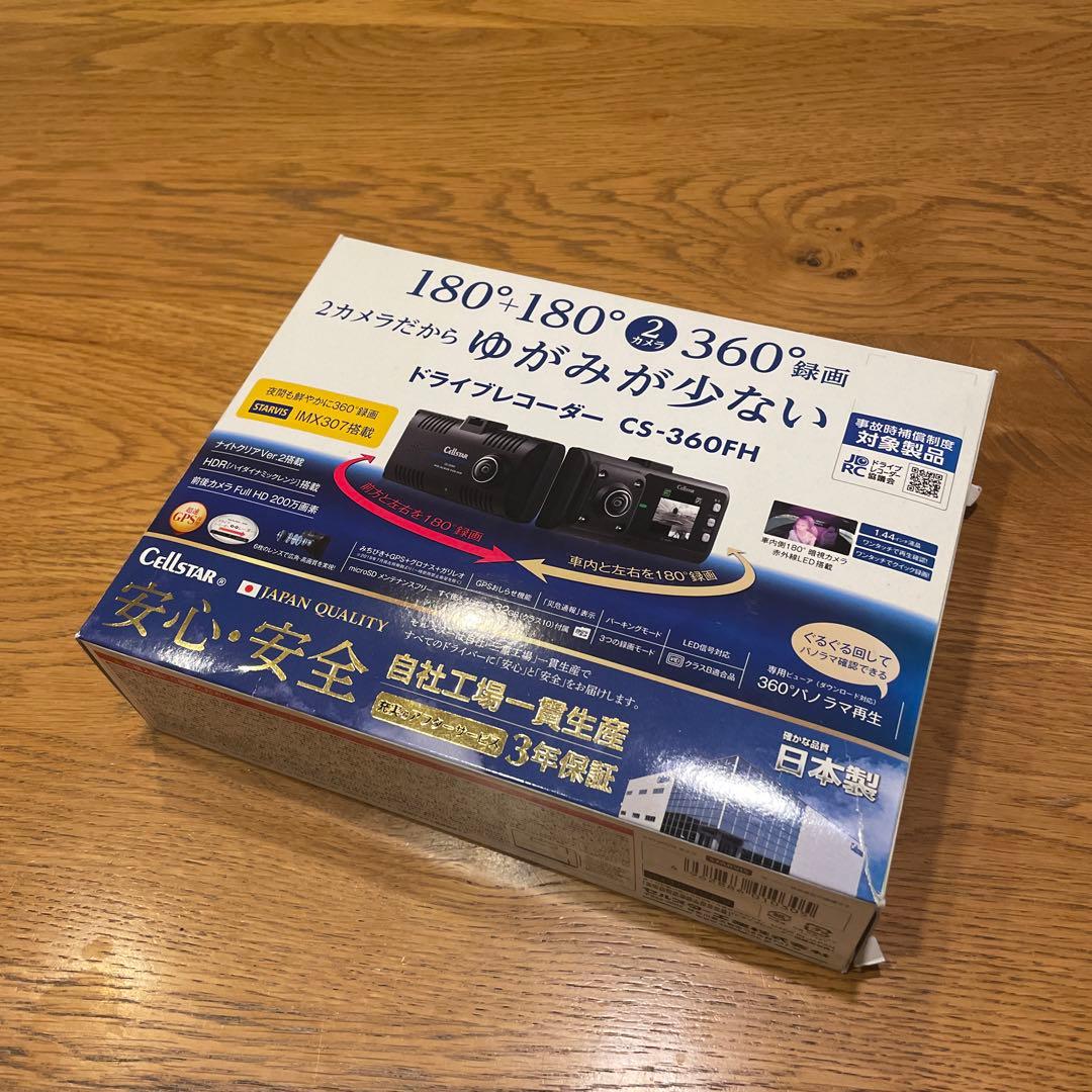 CS-360FH ドライブレコーダー CS-360FH | ドライブレコーダー | セルスター工業株式会社