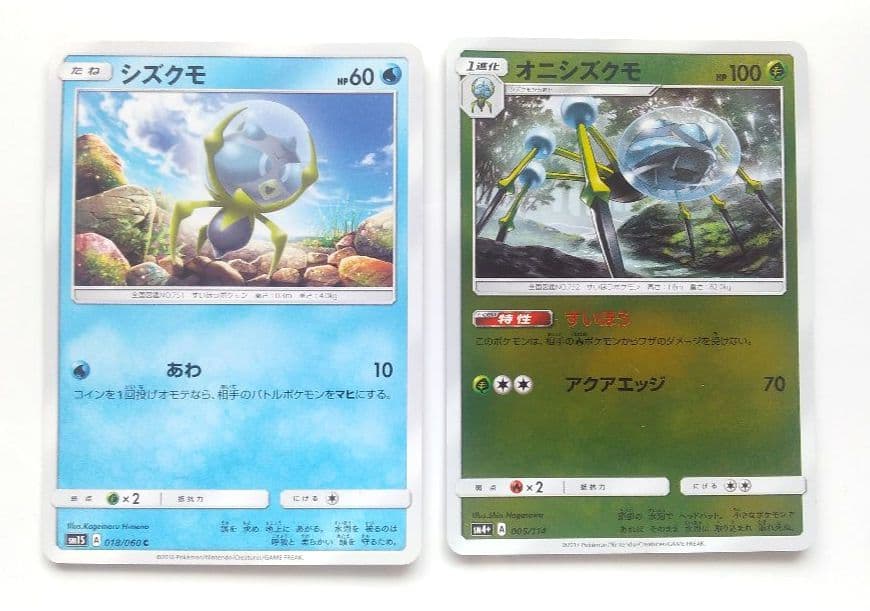 シズクモ C SM1S コレクションサン 018/060　オニシズクモ　ポケカ