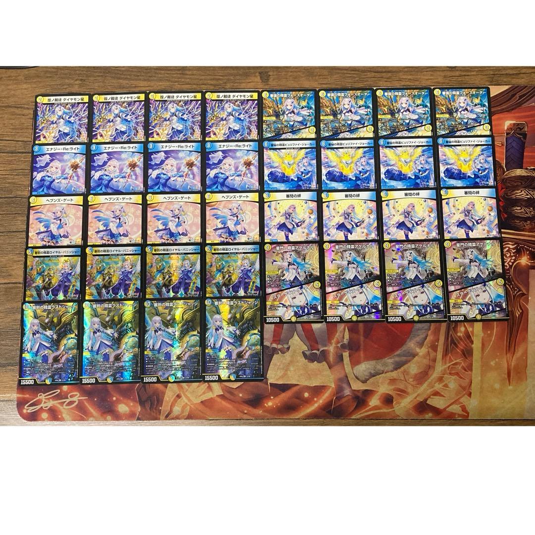 デュエマ デッキ リゼ 4コン 4枚 コンプリート コンプ セミ 青白 天門