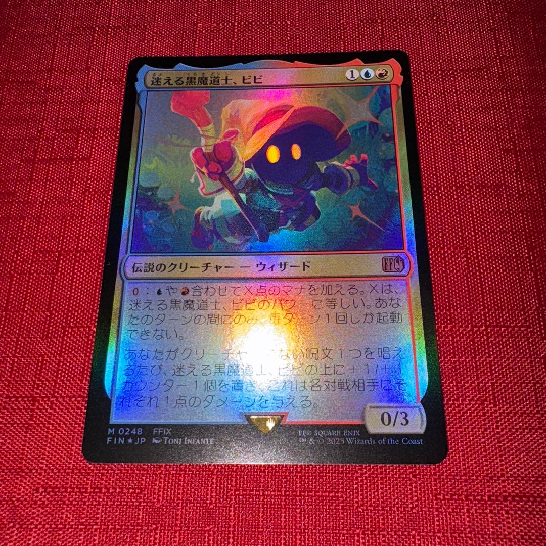 迷える黒魔道士、ビビ 日語 foil