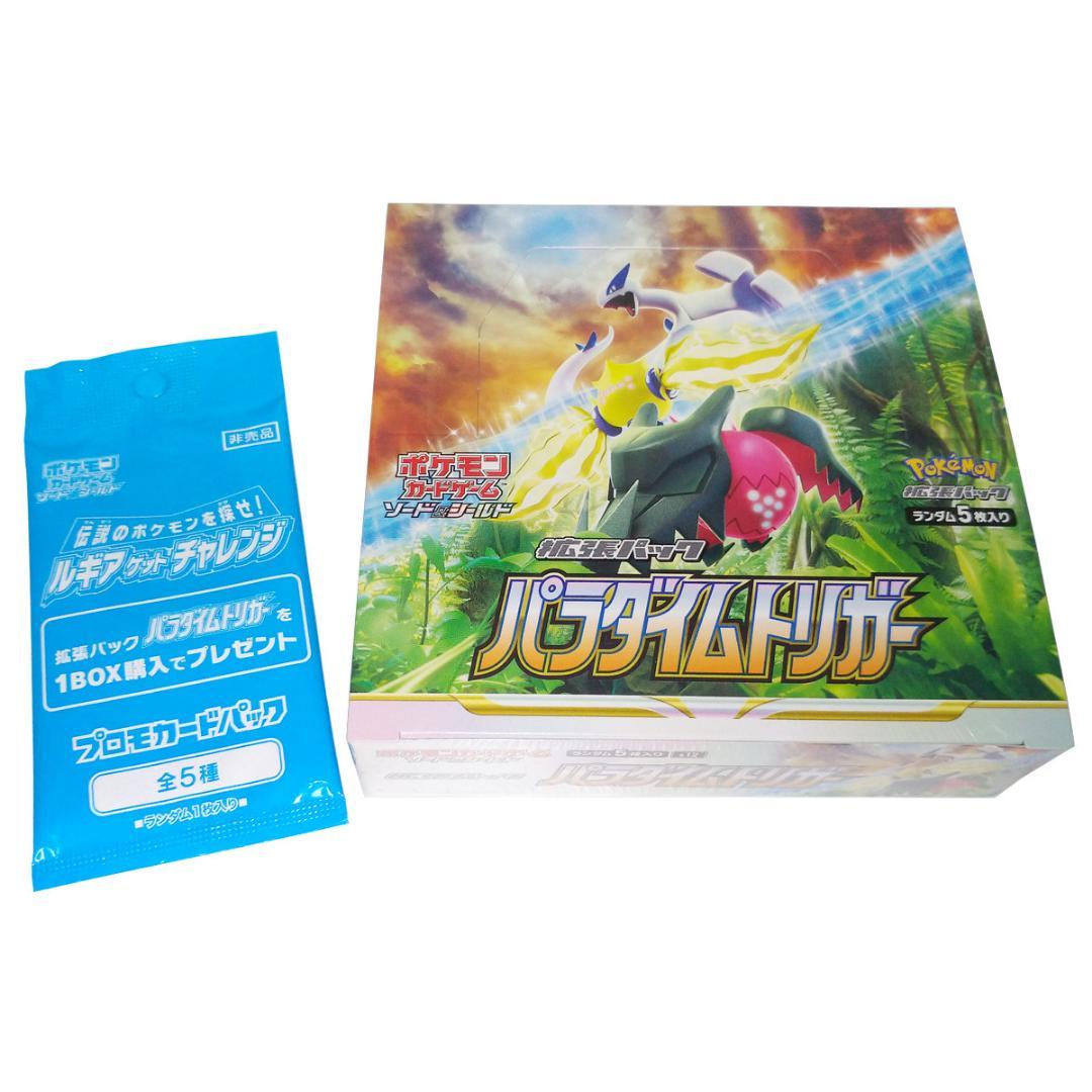 ポケモンカード パラダイムトリガー　1box シュリンク付き・プロモパック付き