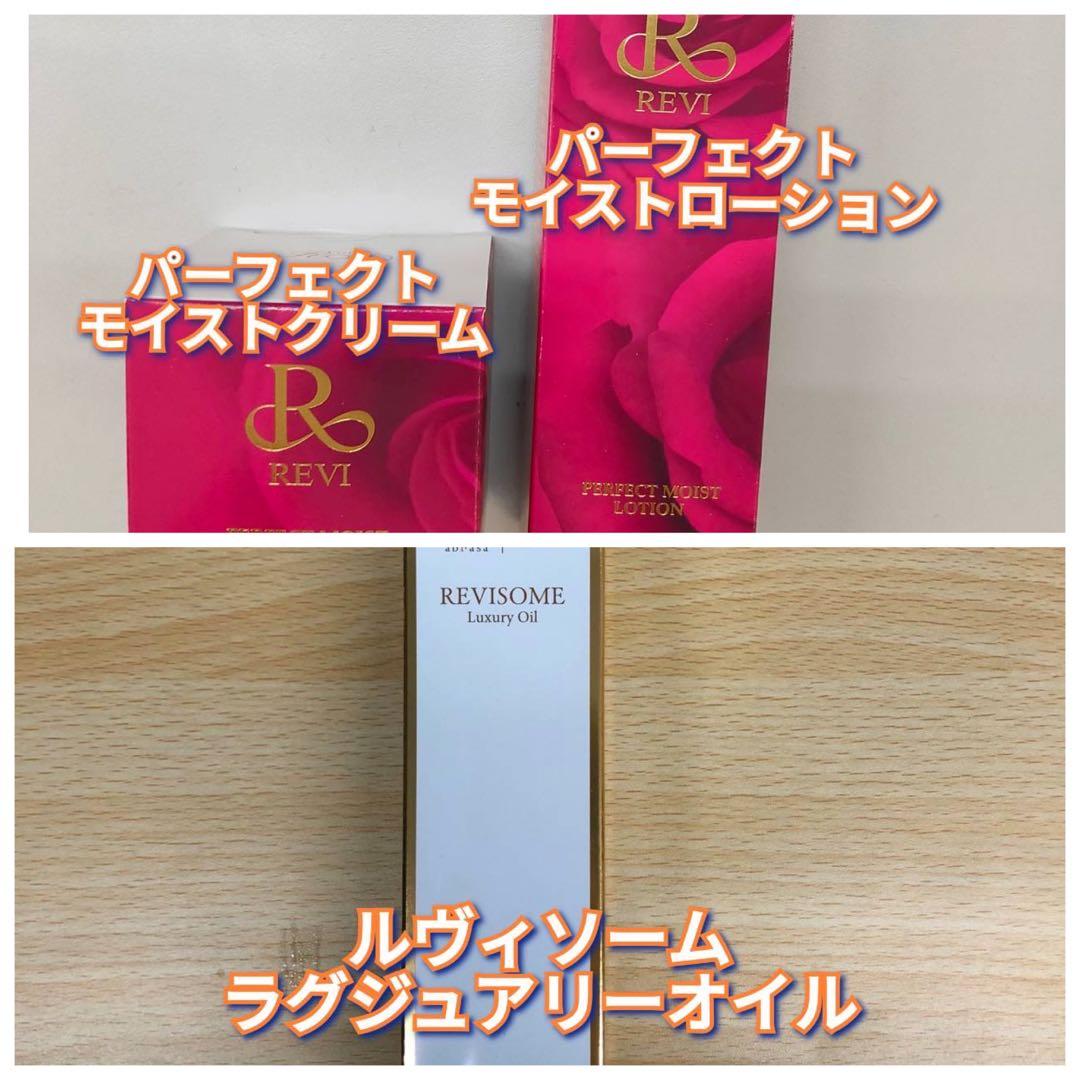 【新品】モイストローション、モイストクリーム、ラグジュアリーオイル120ml