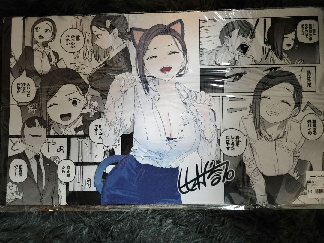 月曜日のたわわ A賞 後輩ちゃん ラバーマット - メルカリ