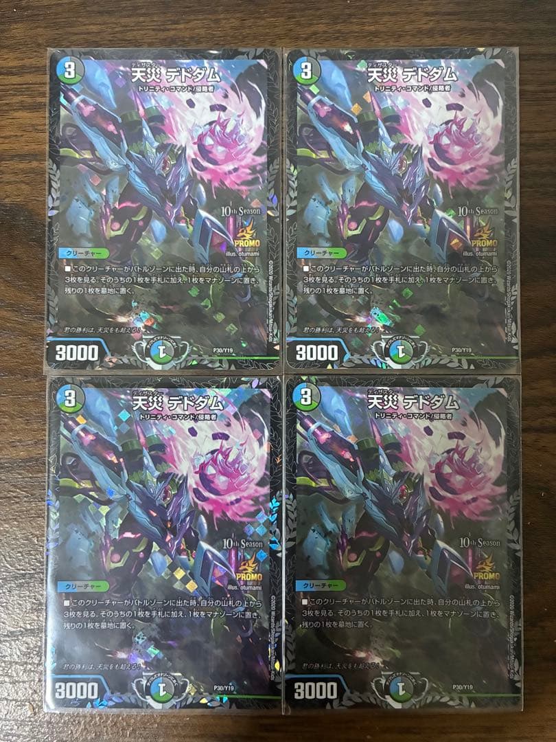 天災 デドダム CSプロモ　4枚 デドダム cs」の激安通販 | magi