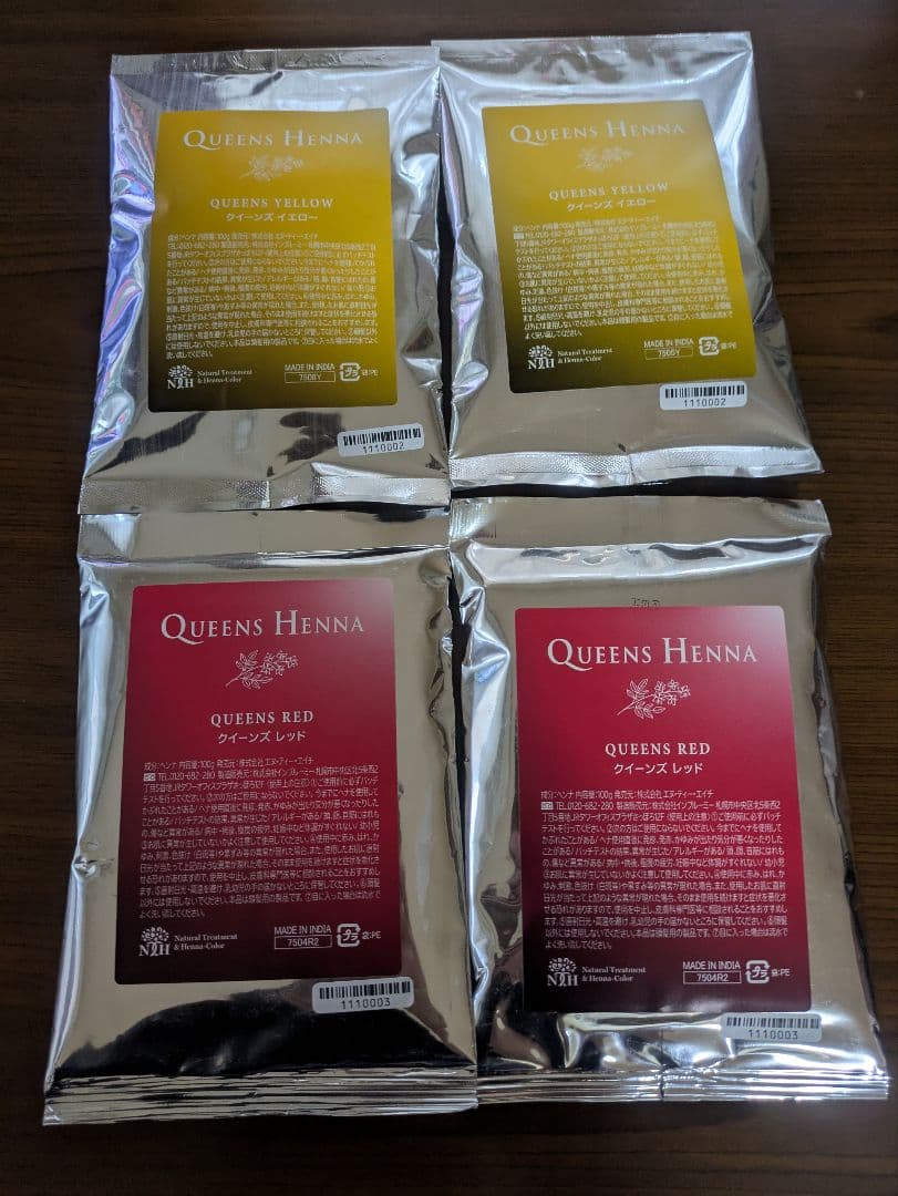 クイーンズヘナ　レッド　イエロー合計4袋