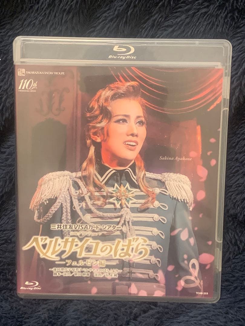 ベルサイユのばら Blu-ray 雪組 宝塚 - メルカリ