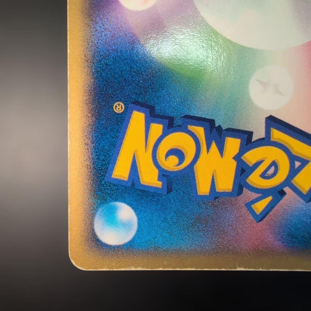 R団のミュウツーex ☆ 拡張パック ロケット団の逆襲 064/084 - メルカリ