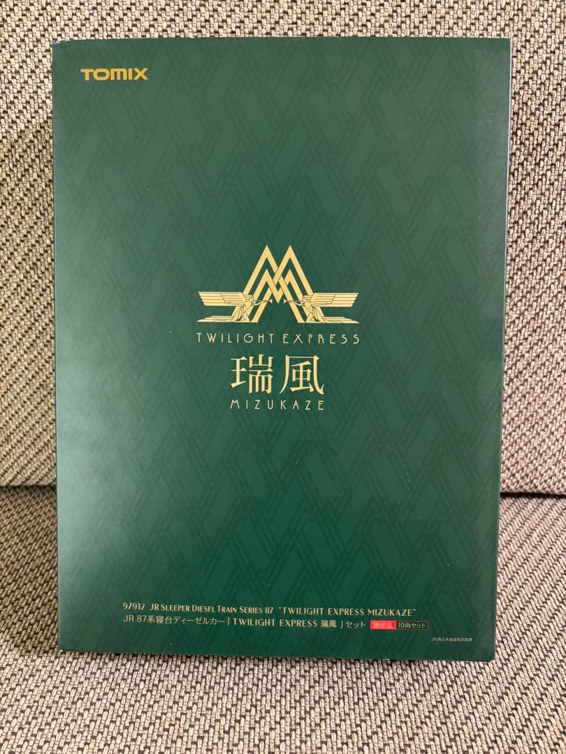 限定品　TOMIX 97912 TWILIGHT EXPRESS 瑞風 Amazon | TOMIX Nゲージ 限定 87系 TWILIGHT EXPRESS 瑞風 セット 10両