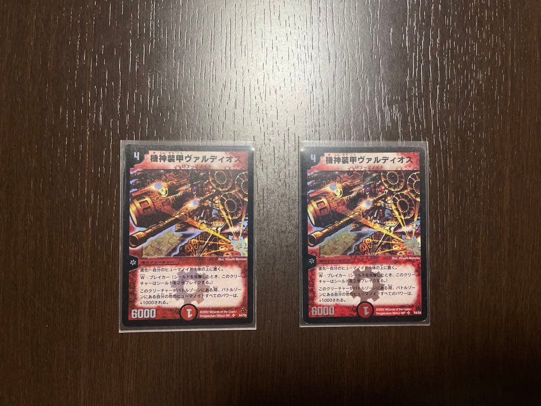 デュエルマスターズ　機神装甲ヴァルディオス　S4/S5 デュエルマスターズ 機神装甲ヴァルディオス S4/S5｜Yahoo!フリマ（旧