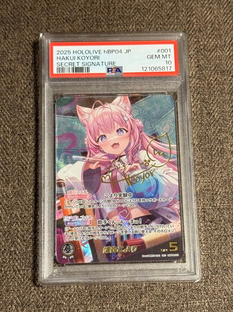 ホロカ キュリアユニバース 博衣こより SEC psa10 - メルカリ