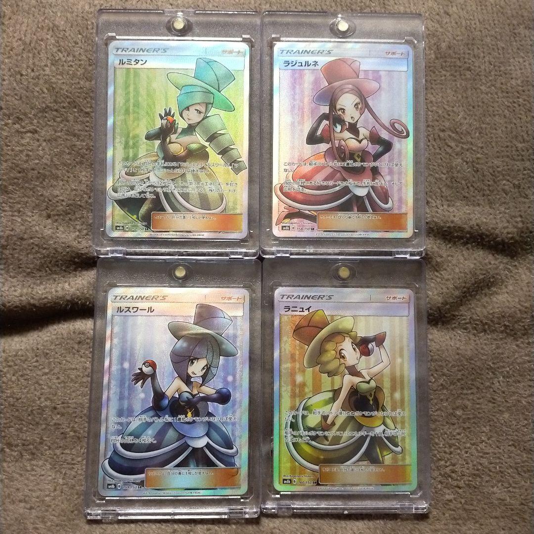 バトルシャトレーヌ 4枚セット ラジュルネ ラニュイ ルスワール
