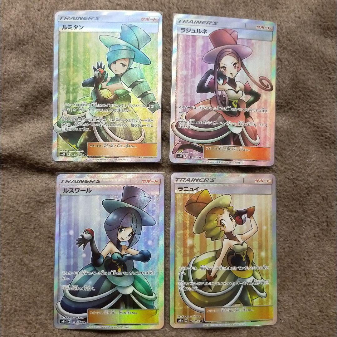 バトルシャトレーヌ 4枚セット ラジュルネ ラニュイ ルスワール