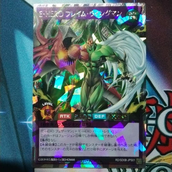 hero フレイムウィングマン　オーバーラッシュ