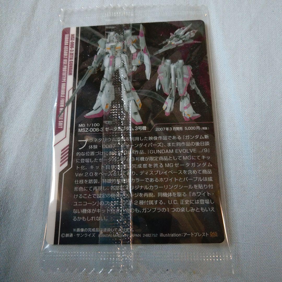 ガンプラ パッケージアートコレクション 4枚セット シークレットあり