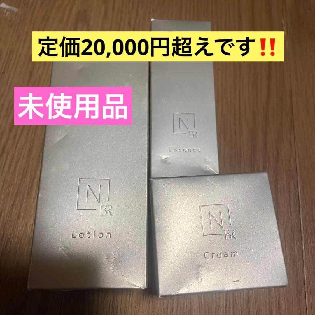 N organic Bright 化粧水・クリームセット