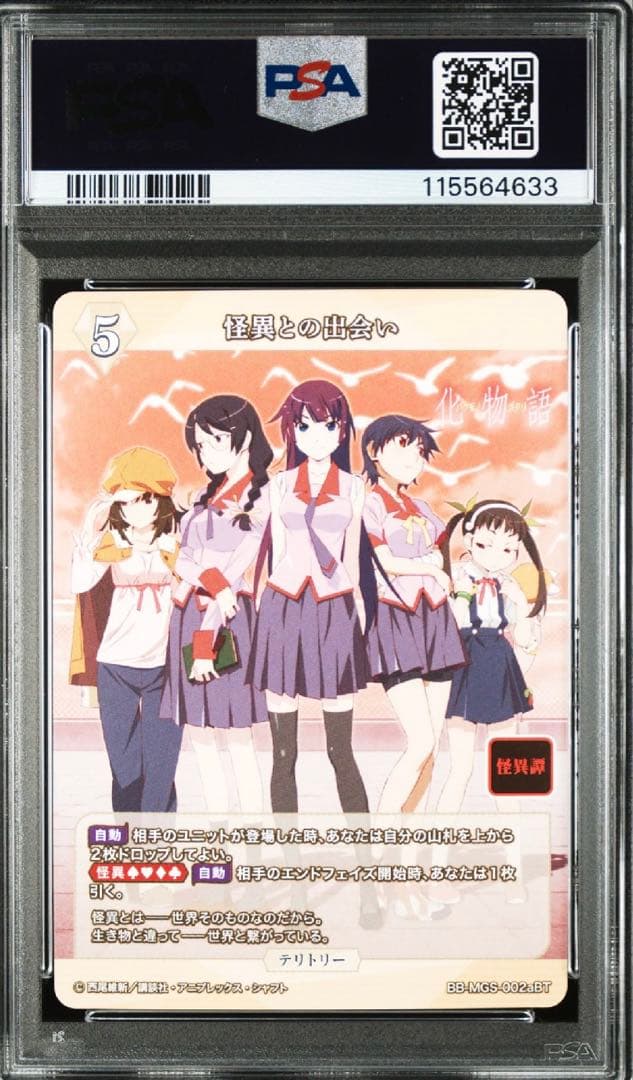 ビルディバイド 戦場ヶ原ひたぎ bt psa10 サイン 物語シリーズ 化物語