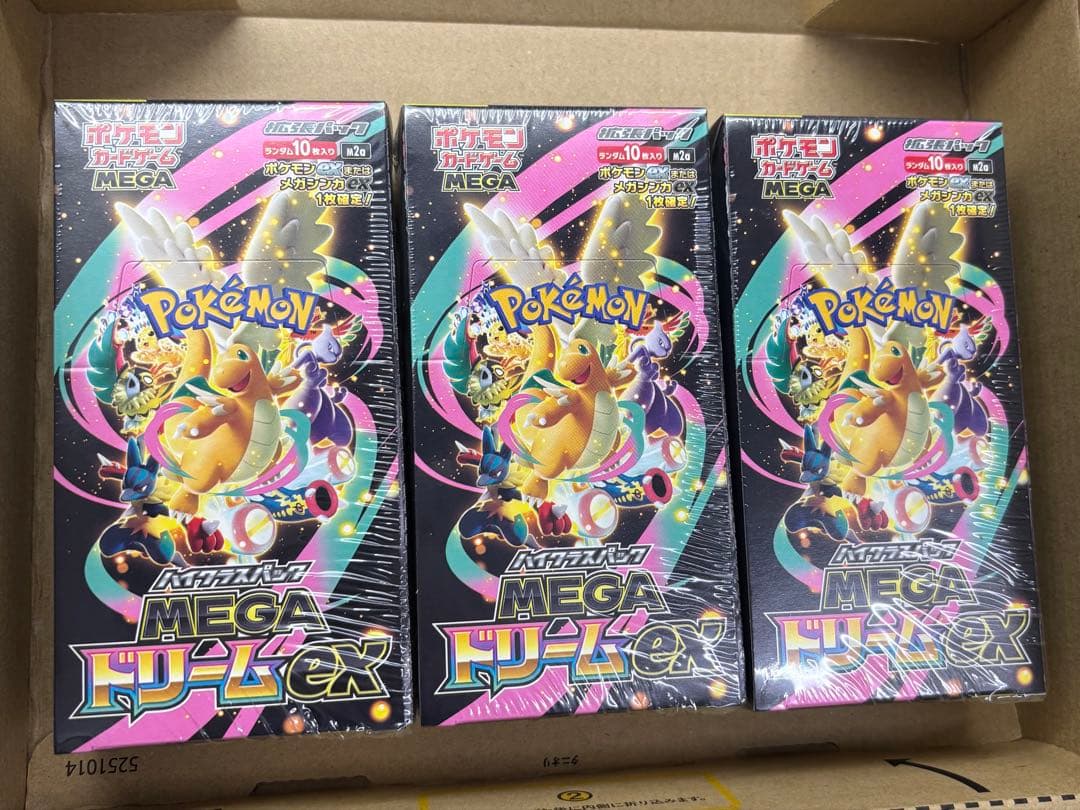 ポケモンカードゲーム　ハイクラスパック　MEGAドリームex 未開封 3box 楽天市場】【Box未開封・シュリンク付き】 ポケモンカードゲーム MEGA
