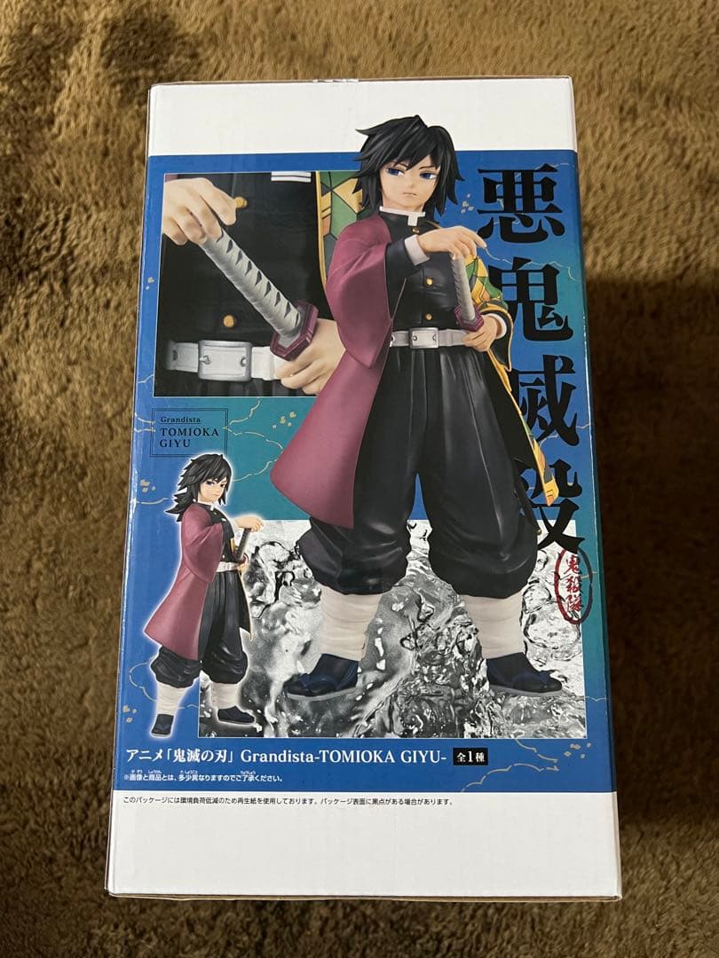 鬼滅の刃 Grandista グランディスタ 冨岡義勇 - メルカリ