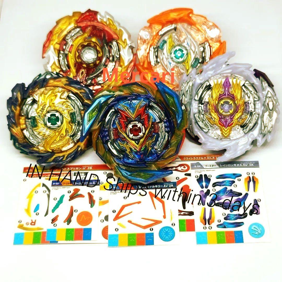 ベイブレーバースト　超王　新品未開封　5個セット　ステッカー付　タカラトミー