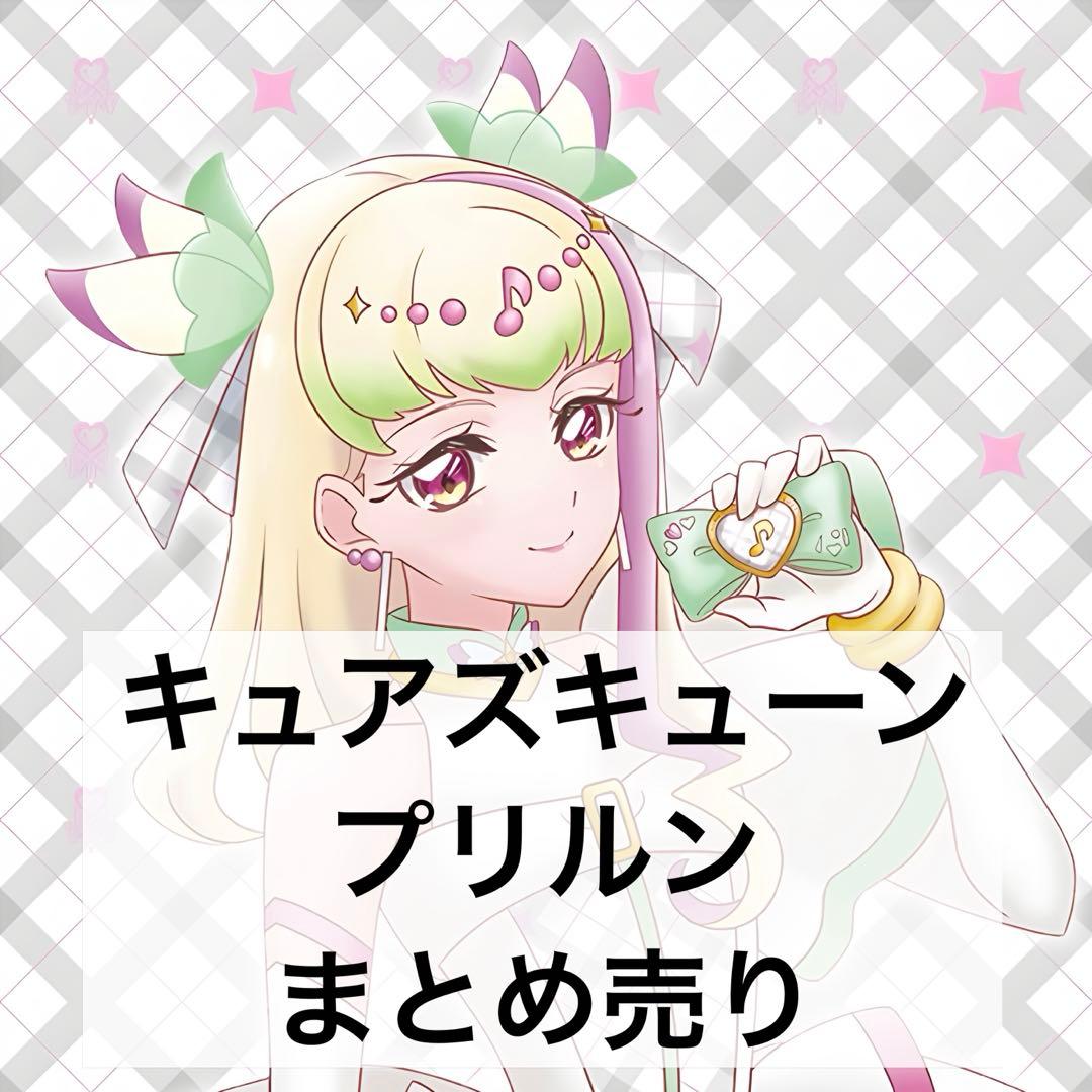 プリキュア キュアズキューン まとめ売り キミとおうえん♪プリキュアカード＆ケース キュアズキューン＆キュア