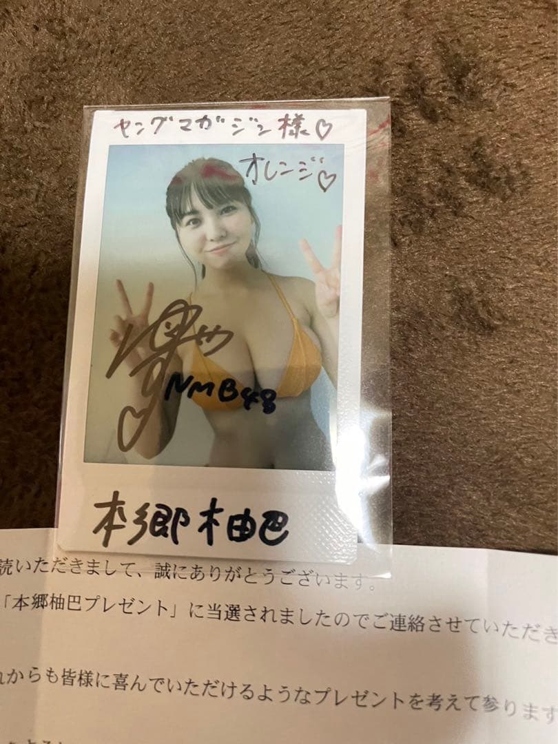 本郷柚巴サイン入チェキ ヤングマガジン当選品 - メルカリ