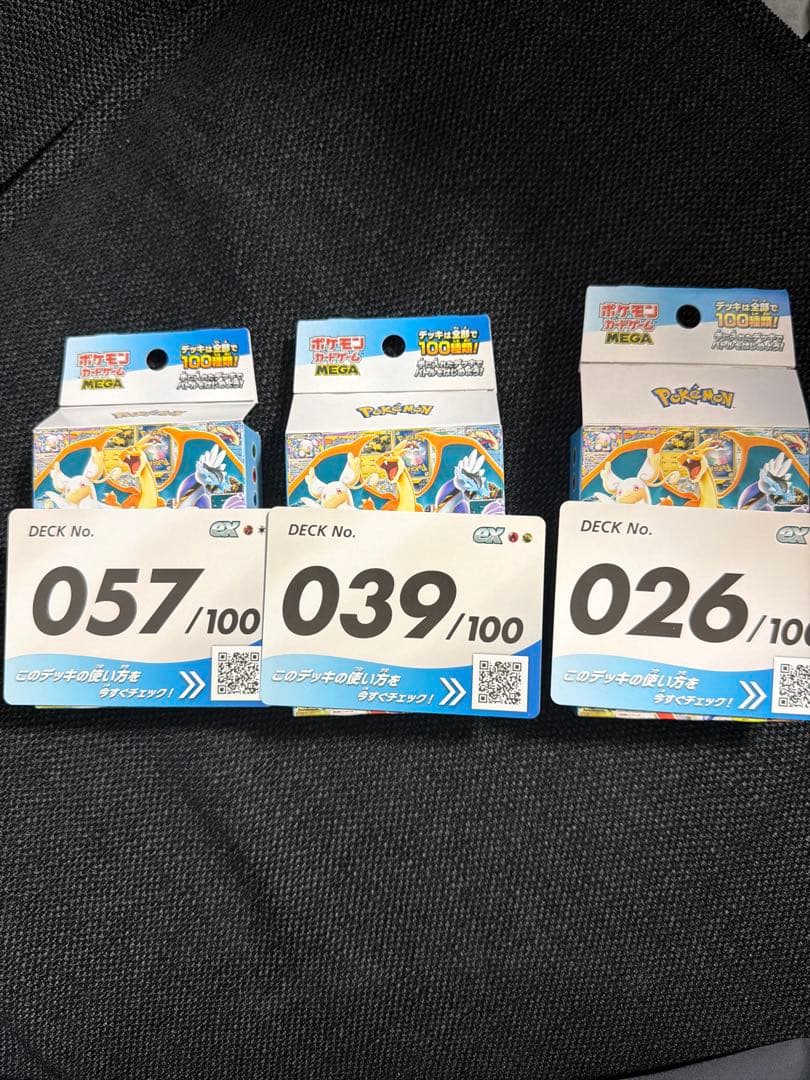 ポケカ　スタートデッキ100 開封済み3セット　2枚付き