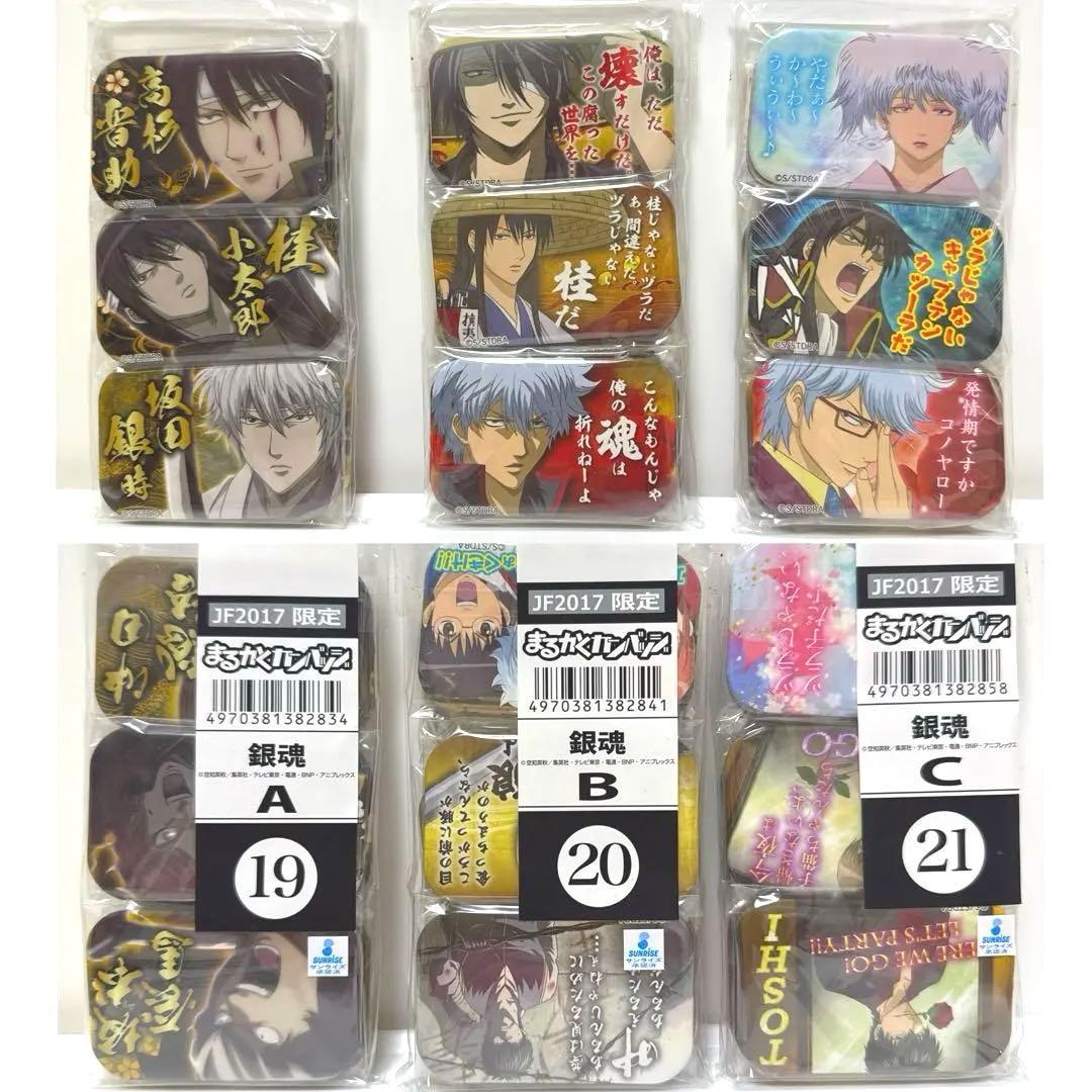 【希少】 銀魂 JF 2017 限定 缶バッジ ジャンプフェスタ 銀時 桂 高杉