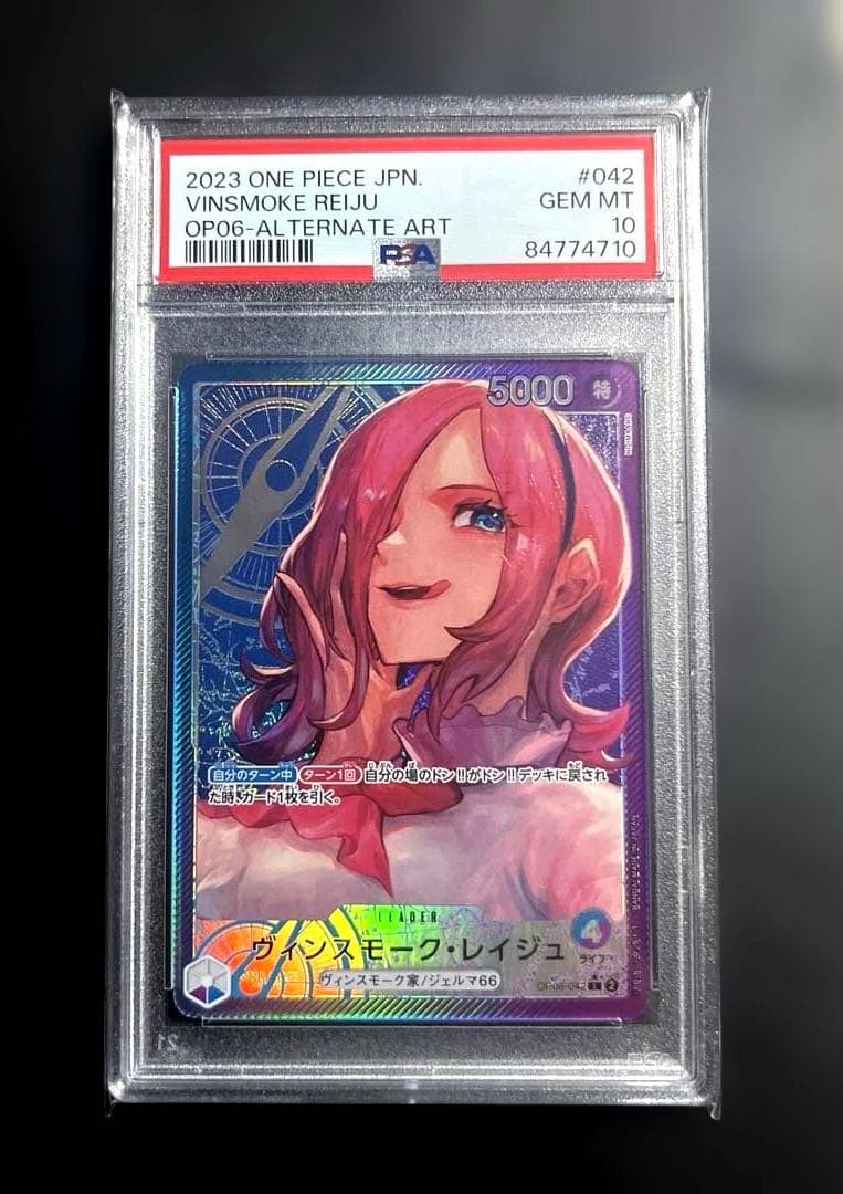 【PSA10】ヴィンスモーク・レイジュ L リーダーパラレル PSA10鑑定済】ヴィンスモーク・レイジュ【リーダーパラレル】《多色