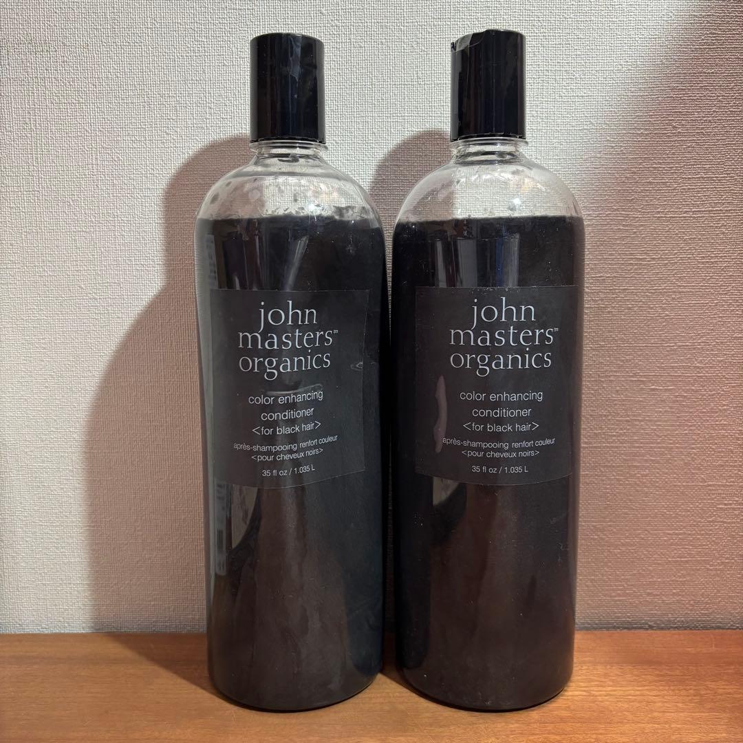 ジョンマスターオーガニック　カラーコンディショナーBK ブラック