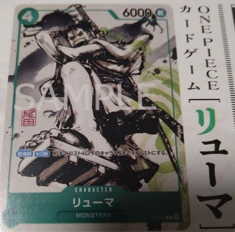 MONSTERSー百三情飛龍侍極」公式ガイドブックDVD同梱BOX 大